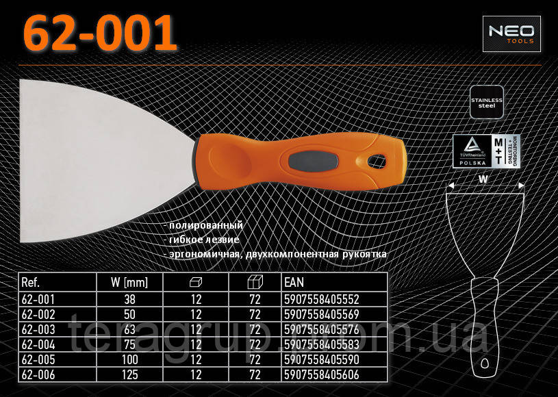 Шпатель малярний із неіржавкої сталі 38 мм., NEO 62-001