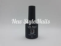 TOP для ногтей UK.Nail Rubber Top 8 мл.