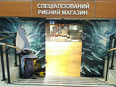 Автоматические двери Cuppon, Сеть магазинов FLAGMAN 5.11.2018 (г. Днепр) 2