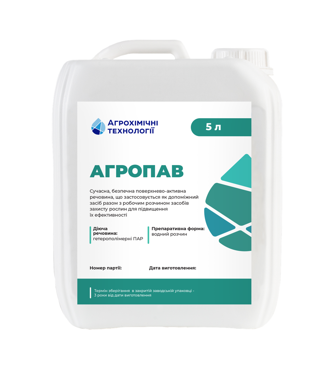 Прилипач АгроПАВ (5л)