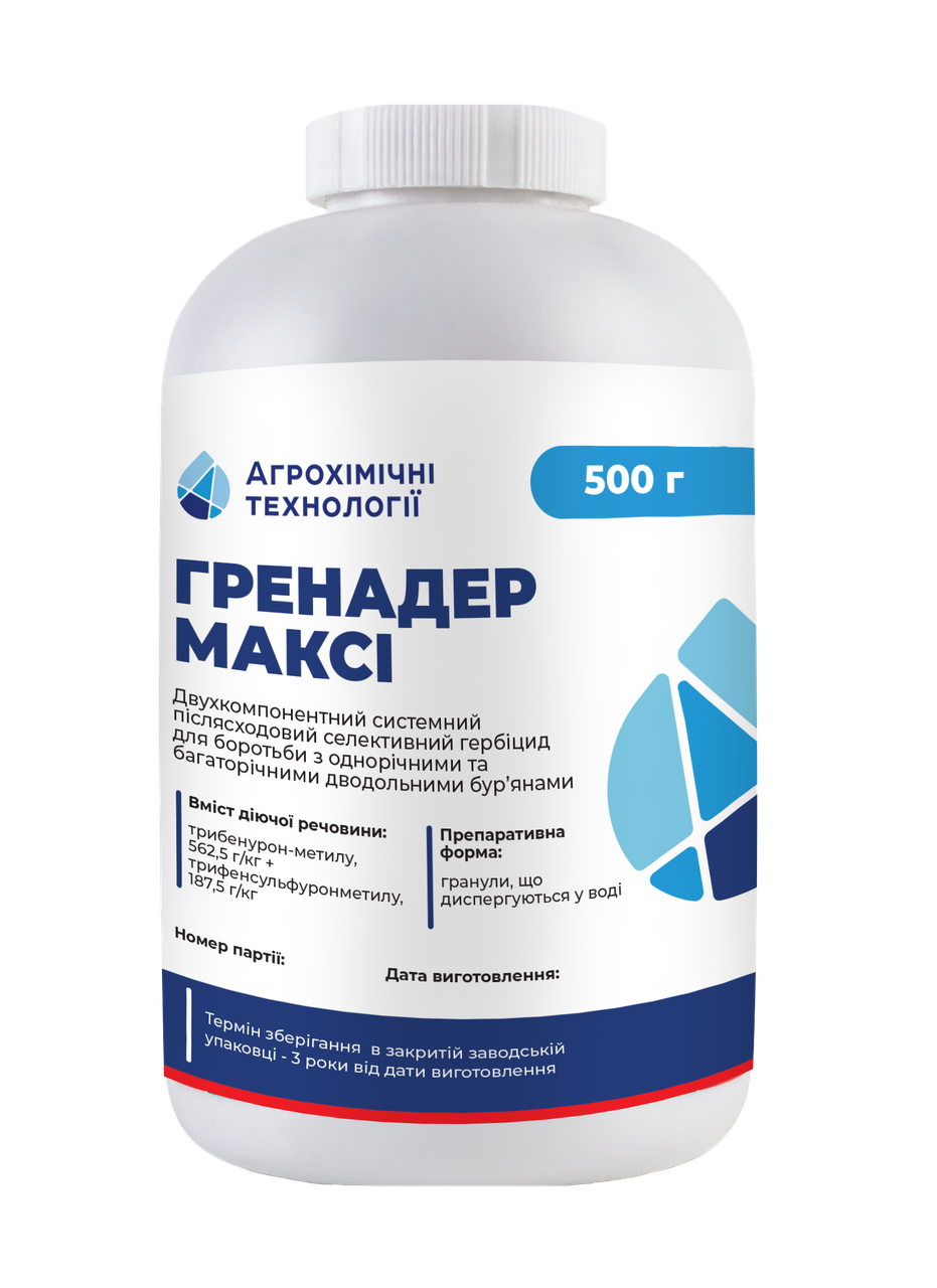 Гербіцид Гренадер Максі (500г)