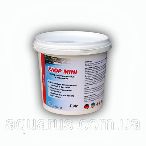 Хімія для басейну Таблетки Хлор - Міні 1 кг, фото 1
