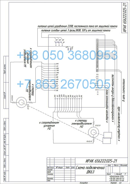 ДК-63 (ірак 656222.025-21) схема під'єднання контролера