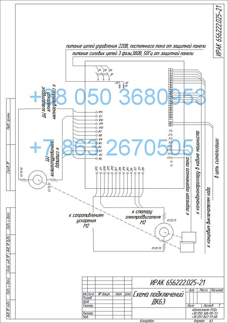 ДК-63 (ирак 656222.025-21) схема подключения контроллера - фото 1 - id-p8397724