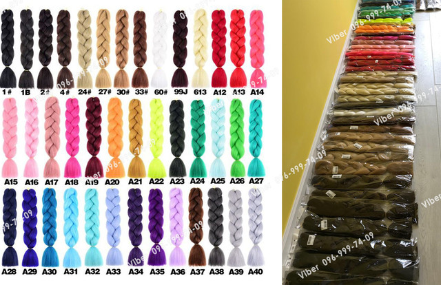 Канекалон однотонний натуральні кольори (11)