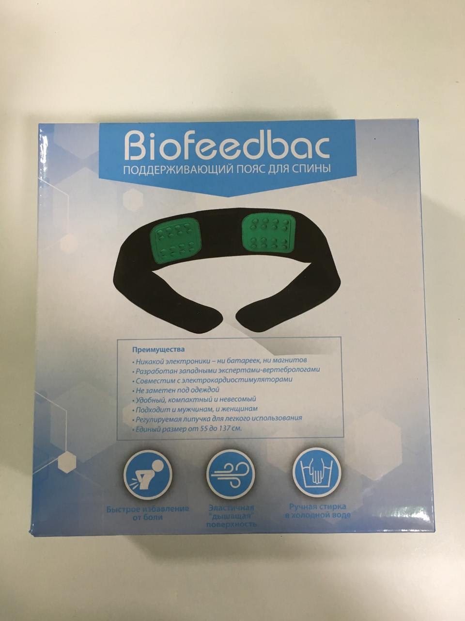 Поддерживающий пояс для спины Biofeedbac Wellneo (поясничного отдела) - фото 2 - id-p936748236