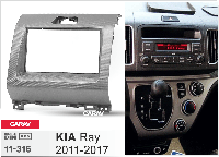 2-DIN переходная рамка KIA Ray 2011+, CARAV 11-316