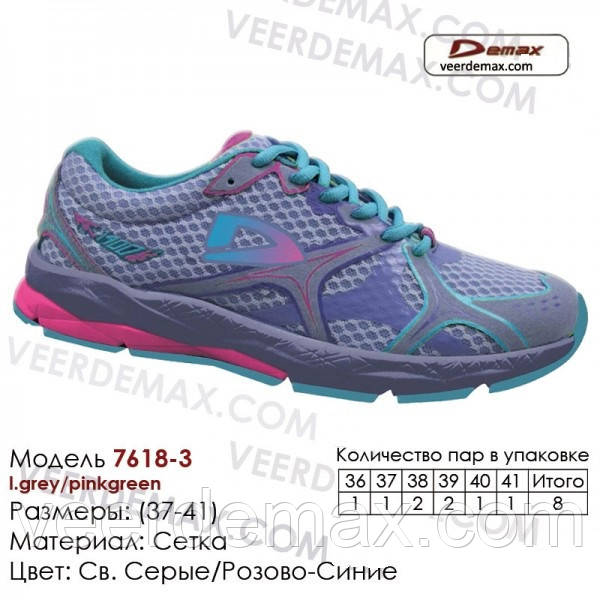 Жіночі кросівки сітка Veer Demax розміри 36-41