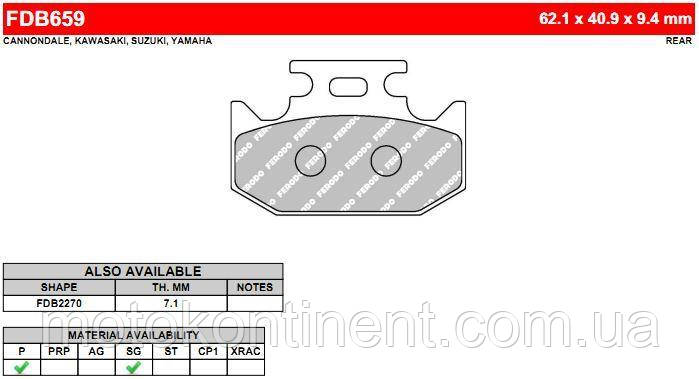 FDB659P ГАЛЬМІВНІ КОЛОДКИ FERODO аналог TRW MCB625 SUZUKI RMX 250,KAWASAKI KX / KX-F,SUZUKI DR (Djebel).YAMAH