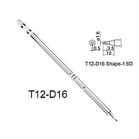 Жало Ksger (HAKKO) T12-D16 для паяльника T12