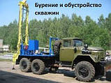 Буріння свердловини на воду Київ, Київська Хмари., фото 6