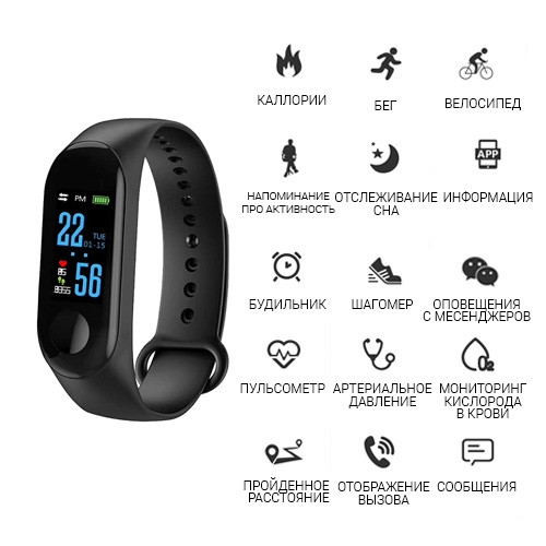 Фітнес-браслет M3