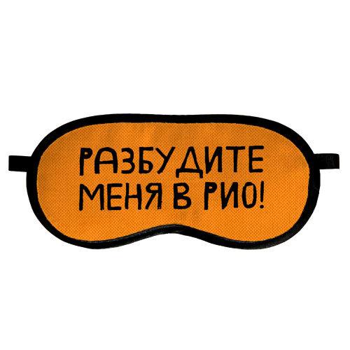 Маска для сну оксамитова Разбудите меня в Рио! (MDS_19M044), фото 1
