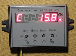 Лічильник гектарів, землемір, обліковець полів,