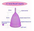 Менструальні чаші розмір L з мішечком для зберігання, фото 4