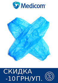 Нарукавники на плівковій основі MEDICOM (ГОЛУБИ)