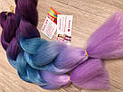 💙💜 Канекалон Омбре фіолетові відтінки, коса пасмо для зачісок 💙💜, фото 2