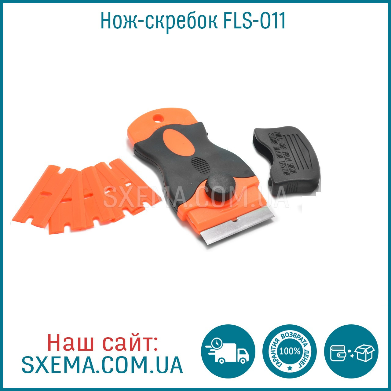 Ніж-шкребок FLS-011 + 5 лез для зняття залишків клею, OCA і поляризаційної плівки, фото 1