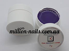 Гель-фарба для нігтів UK.Nail №20 колір бузковий ,7 грам