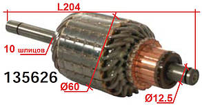 Якір стартера MAZDA 323 626 929 B E 2000 TOYOTA Carina Celica Corolla CHEVROLET Metro Sprint GEO PONTIAC Fire