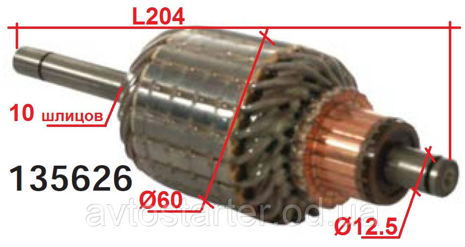 Якір стартера MAZDA 323 626 929 B E 2000 TOYOTA Carina Celica Corolla CHEVROLET Metro Sprint GEO PONTIAC Fire