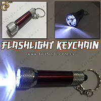 Фонарик-брелок - "Flashlight Keychain" + подарочная упаковка
