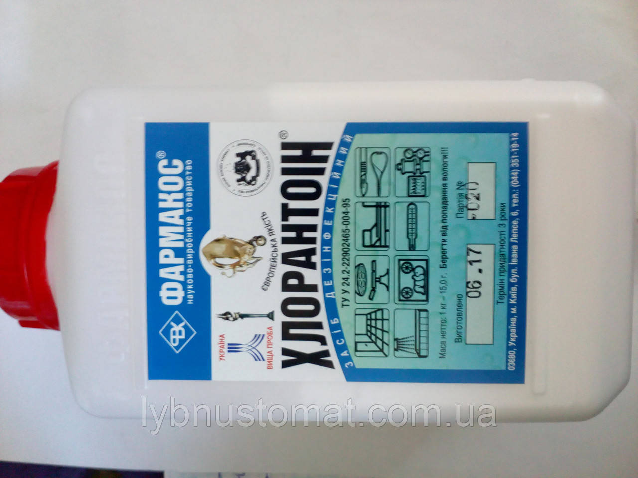 Хлорантоїн