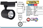 Трековий світлодіодний світильник LYON-24 Вт, фото 3