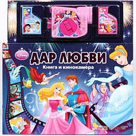 Дар любви Книга и кинокамера