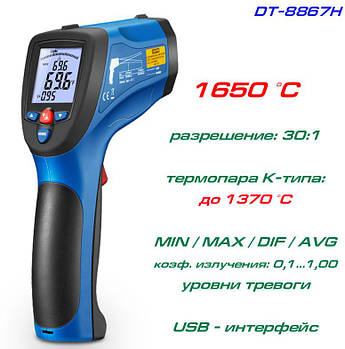 DT8867H високотемпературний пірометр, до 1650 °C