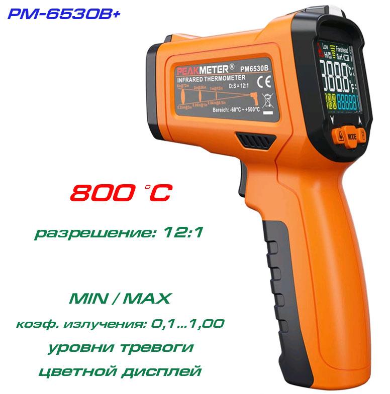 PM6530B+ пірометр, до 800 °C