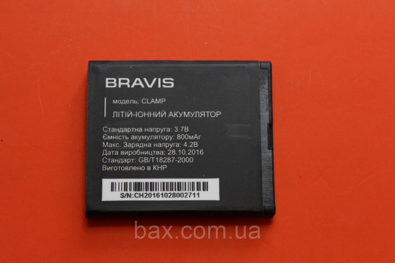 Акумулятор для Bravis Clamp оригінал