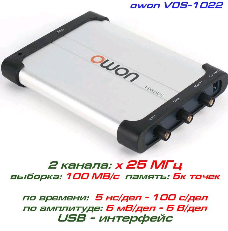 VDS1022 USB-осцилограф 2 х 25 МГц