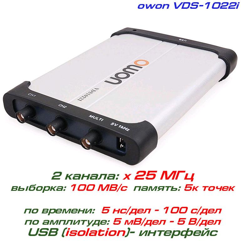 VDS1022i USB-осцилограф 2 х 25 МГц