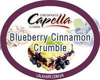 Ароматизатор Capella Blueberry Cinnamon Crumble (Чернично-коричный крамбл) 100мл