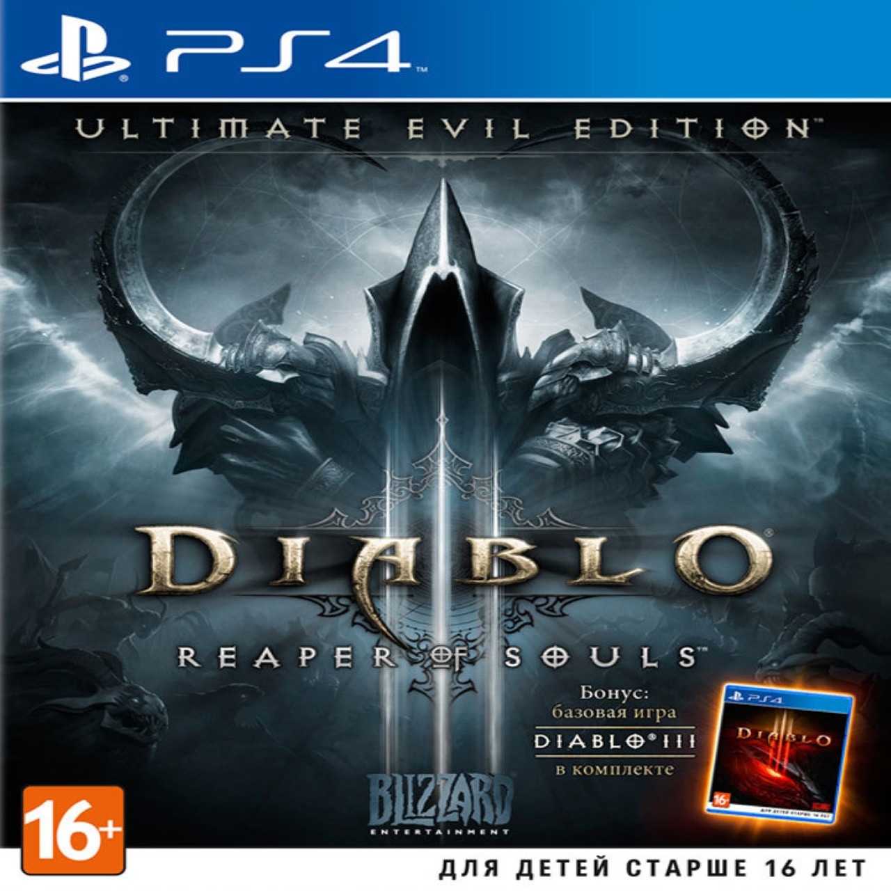 Diablo III:Reaper of Souls (англійська версія) PS4