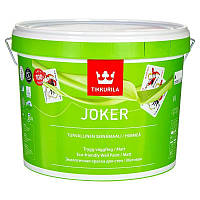 Интерьерная краска Tikkurila Joker, 9 л