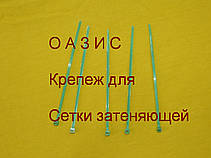 Кріплення (стяжки) для монтажу сітки 2,5*150мм, фото 5