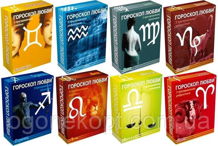 Презервативи - Гороскоп Любові (24 паковання)