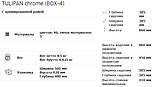 Стілець Tulipan (Тюльпан) chrome шкірзам V-49 (світло-коричневий), фото 5