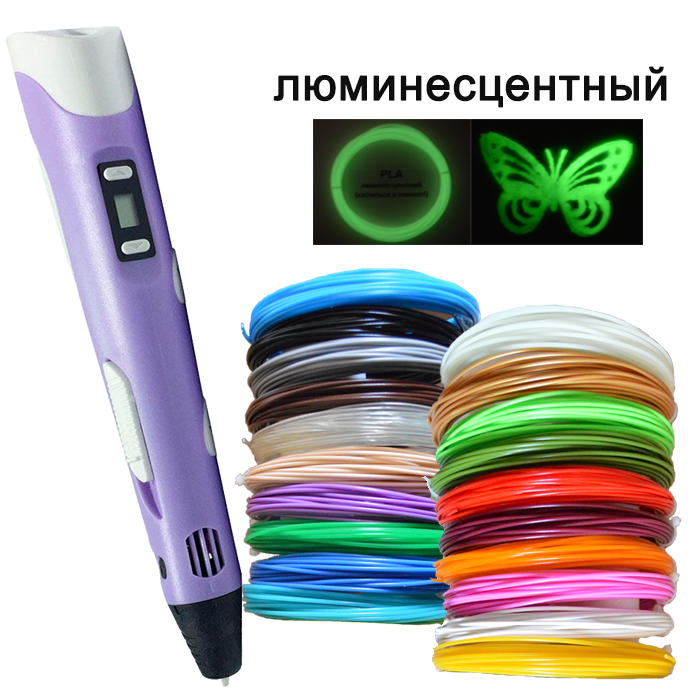 3D ручка з дисплеєм +комплект Экопластика 200 метрів +трафарети