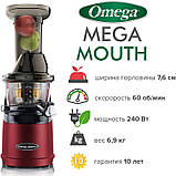 Шнековий соковитискач Omega MMV-702 Juicer MegaMouth, фото 6