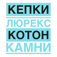 Багато новинок дитячих кепок літо 2019