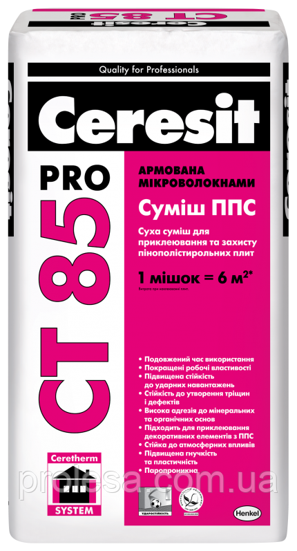 Суха суміш для приклеювання та захисту пінополістирольних плит Ceresit СТ-85 PRO (27кг)
