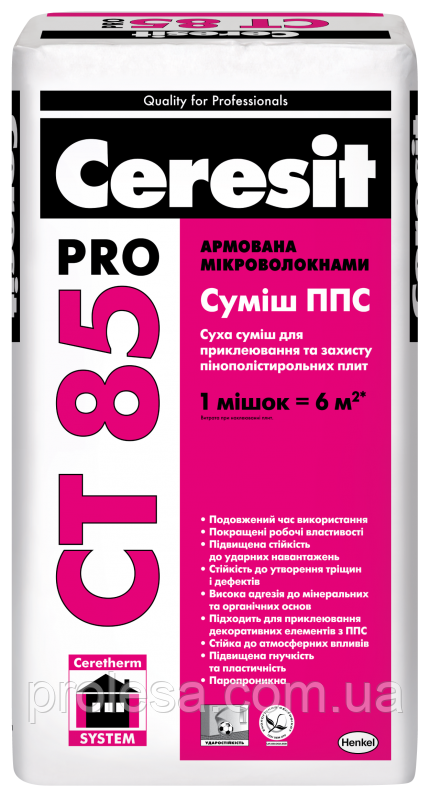 Суха суміш для приклеювання та захисту пінополістирольних плит Ceresit СТ-85 PRO (27кг) - фото 1 - id-p662759363