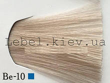 Lebel Materia 3D Фарба для волосся, 80 г колір Be-10 (яскравий блондин бежевий)
