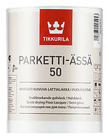 Паркетный лак полуглянцевый Tikkurila Parketti Assa 50, 5 л 1 л