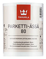 Паркетный лак глянцевый Tikkurila Parketti Assa 80, 1 л