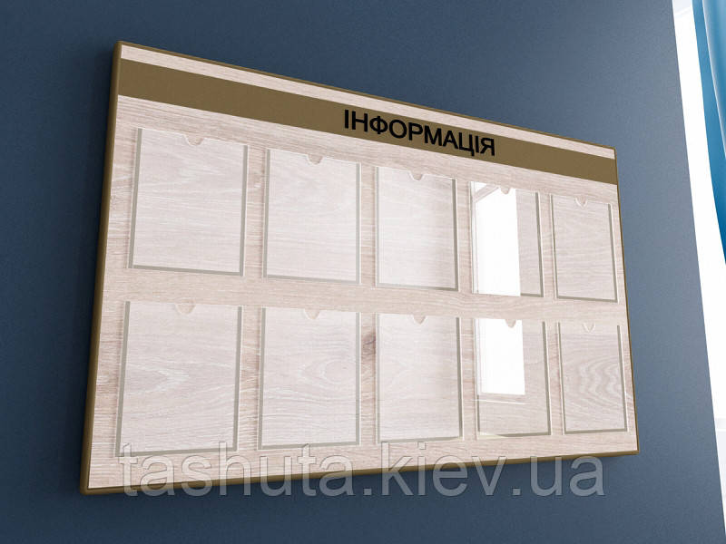Стенд, уголок покупателя на 10 карманов, 1300х850 мм (ДСП) Ташута  (21-15110)