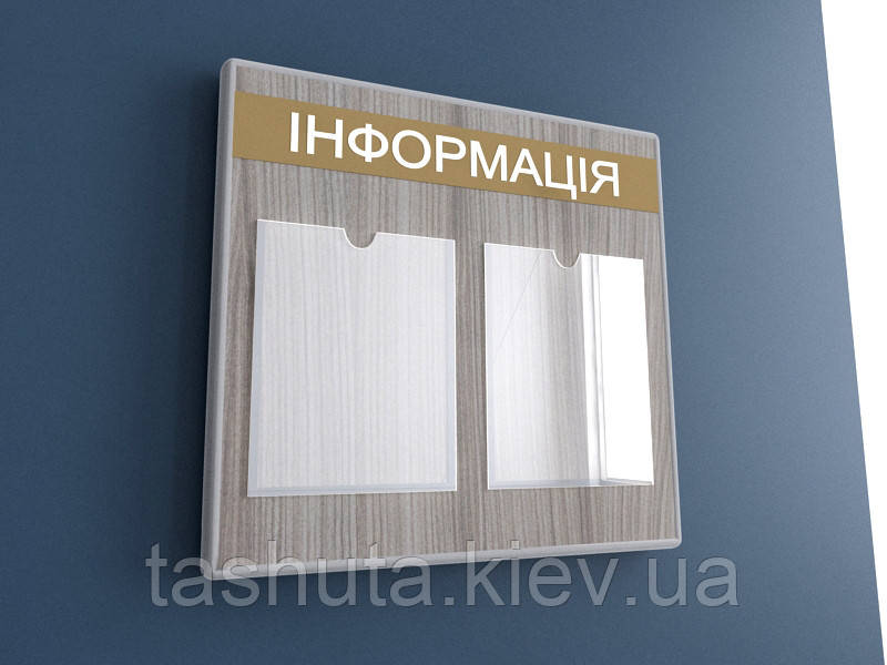 Стенд, уголок покупателя на 2 карманов, 550х500 мм (ДСП) Ташута  (21-15180)
